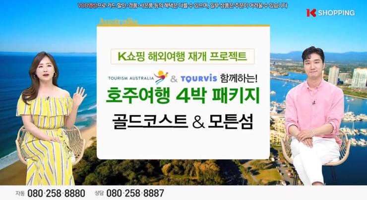 Spotlight on South Korea: TV Network © Tourism Australia