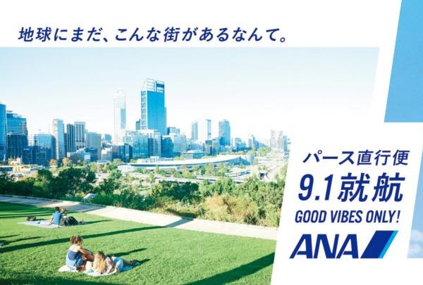 ANA Australia campaign © Tourism Australia