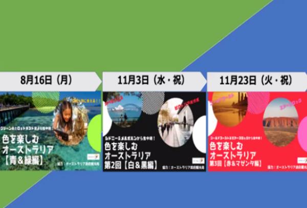 Japanese take virtual tours to Australia © Tourism Australia