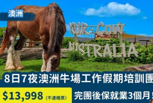 Flyagainla / Travel Focus package © Tourism Australia