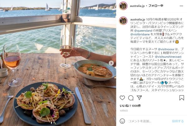 Tourism Australia Japan Instagram © Tourism Australia