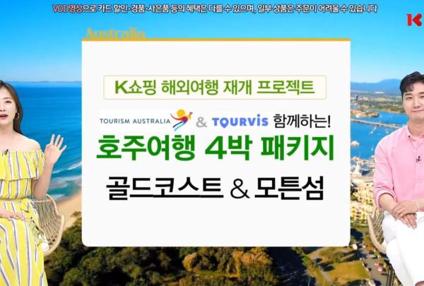 Spotlight on South Korea: TV Network © Tourism Australia