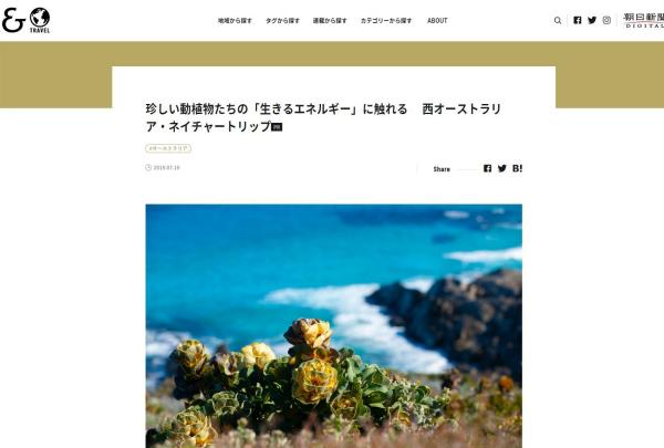 Western Australia Japan Promotion, Asahi Digital & Tourism © Tourism Australia